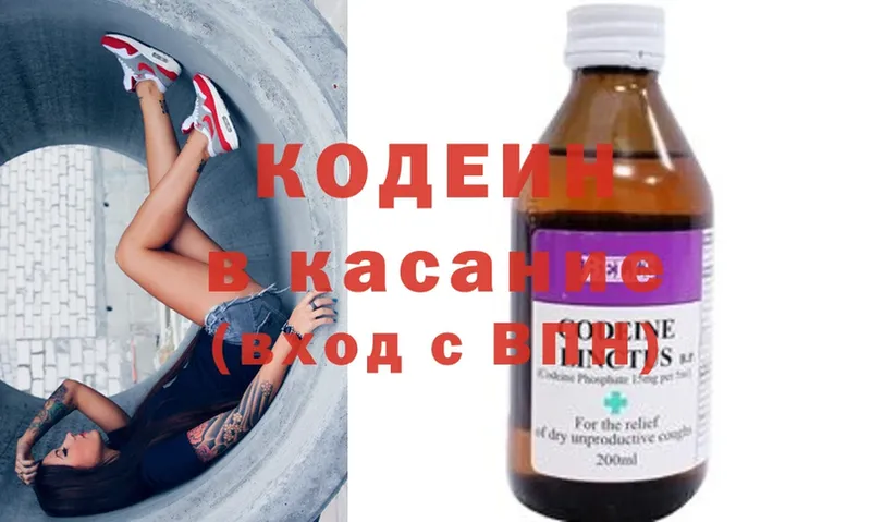 Codein Purple Drank  Калязин 