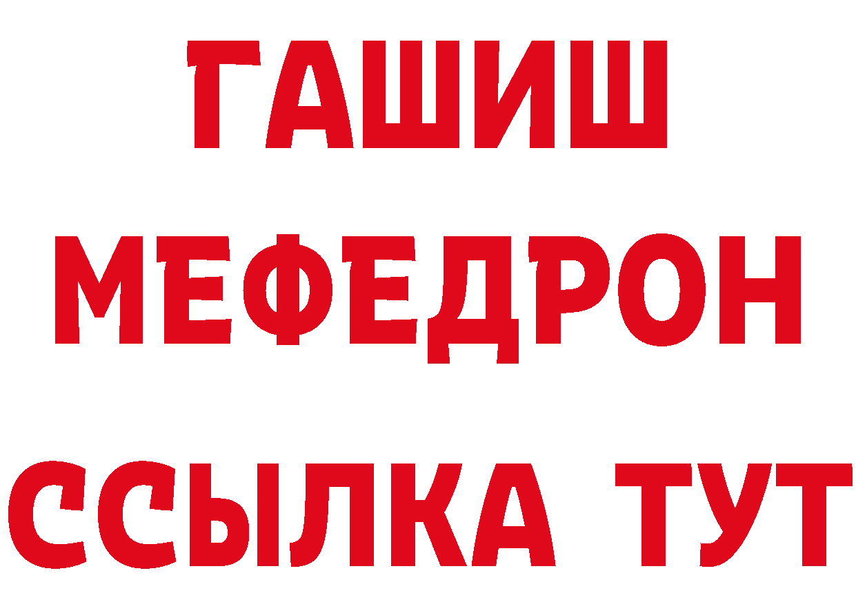 ГАШИШ хэш вход сайты даркнета МЕГА Калязин