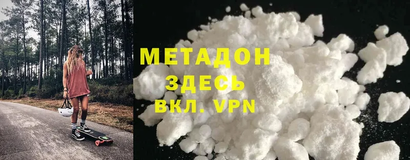 МЕТАДОН methadone  где найти   Калязин 