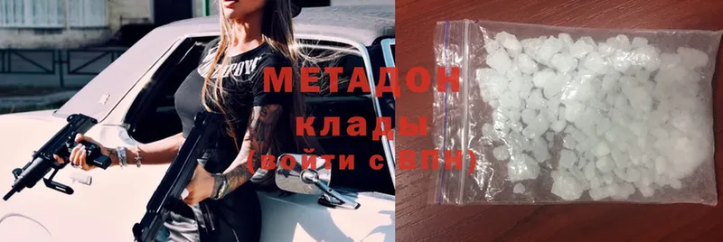 Метадон VHQ Калязин